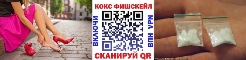 Cocaine Fish Scale  Сосновка 