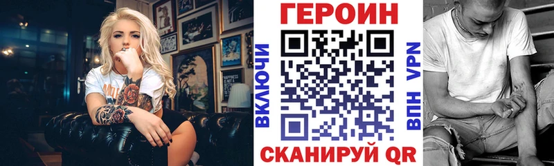 как найти наркотики  Сосновка  ГЕРОИН белый 