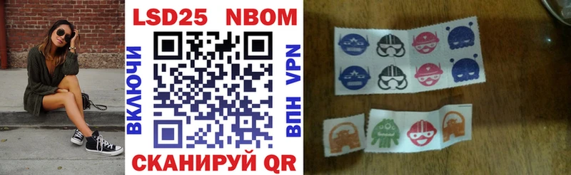 Марки N-bome 1,8мг Сосновка